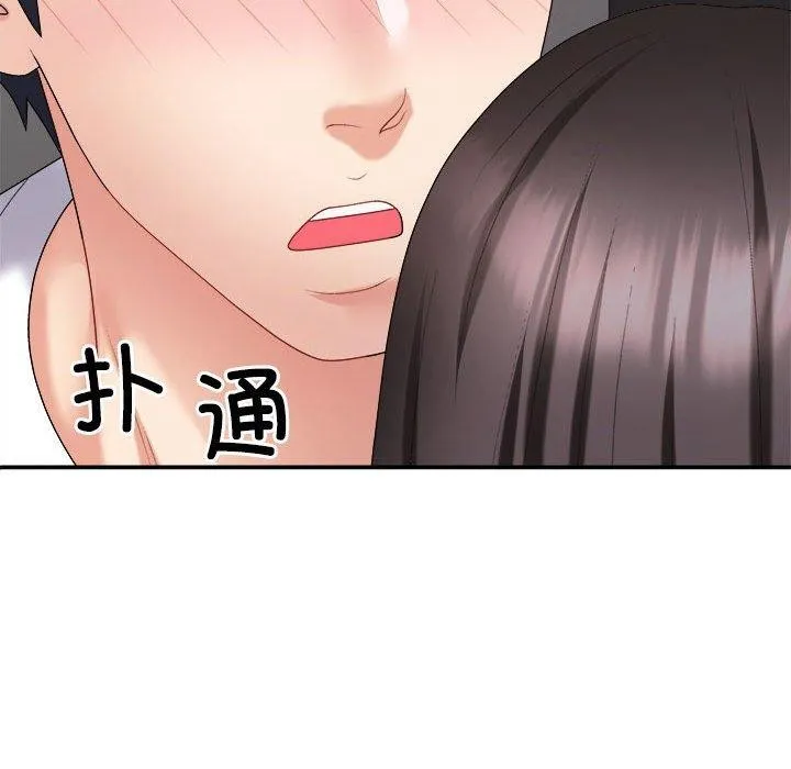 不同寻常的爱 第36話 第73页