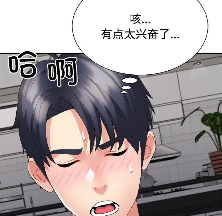 不同寻常的爱 第36話 第163页