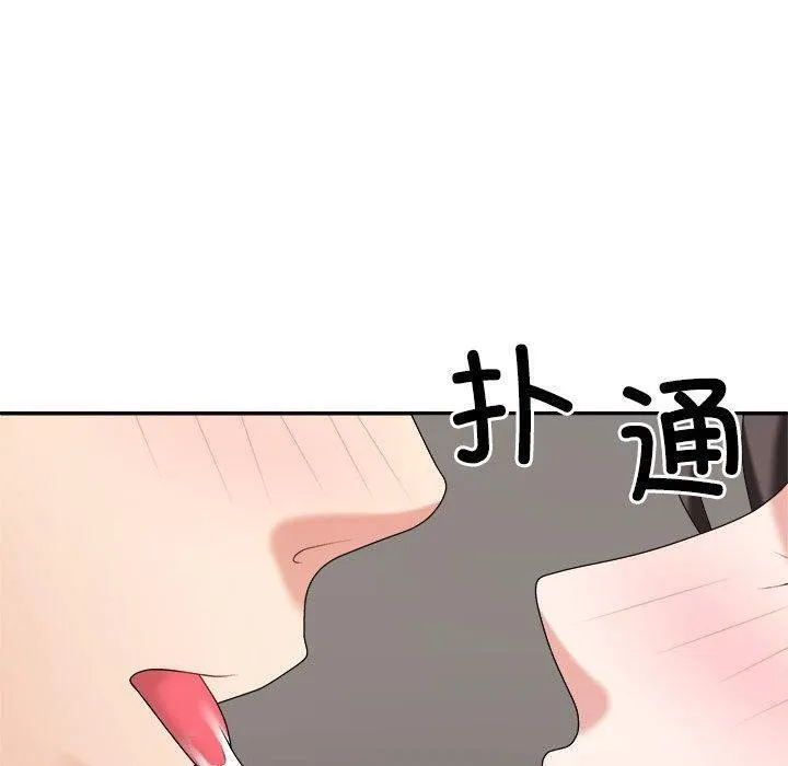 不同寻常的爱 第36話 第70页