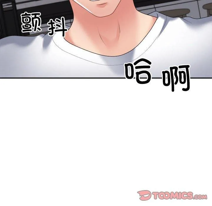 不同寻常的爱 第36話 第164页