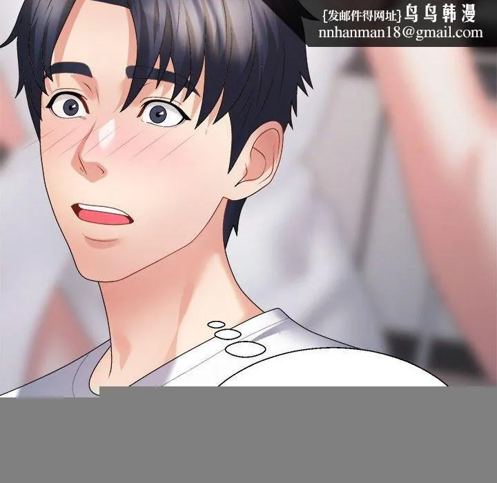 不同寻常的爱 第36話 第93页