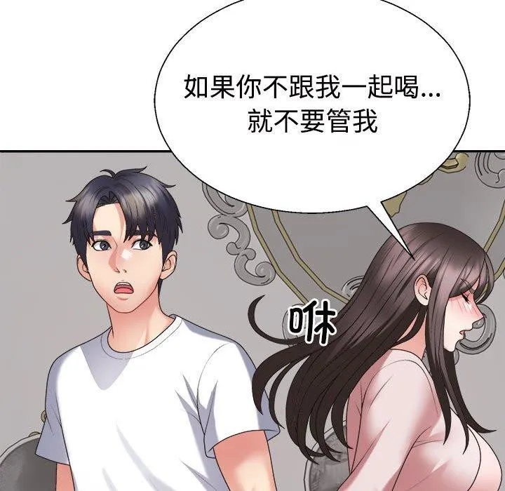 不同寻常的爱 第36話 第25页