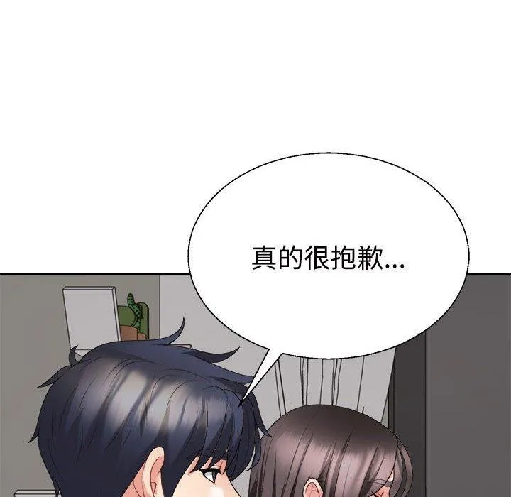 不同寻常的爱 第36話 第39页