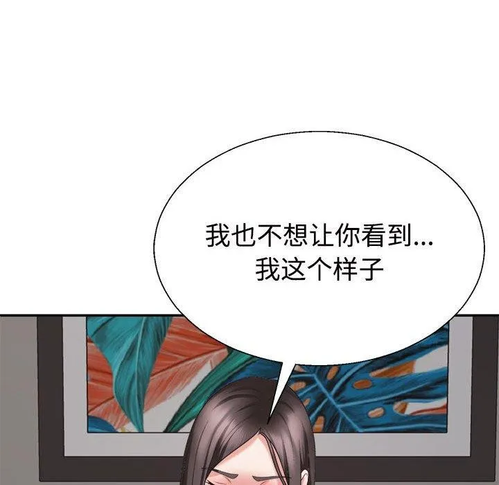 不同寻常的爱 第36話 第27页