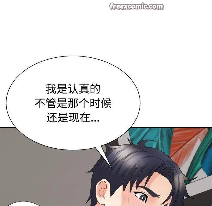 不同寻常的爱 第36話 第120页
