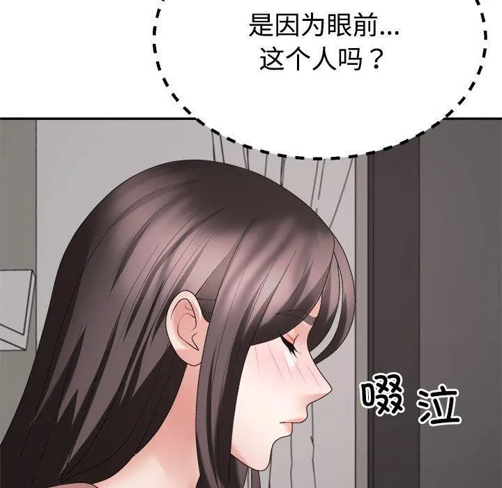 不同寻常的爱 第36話 第96页