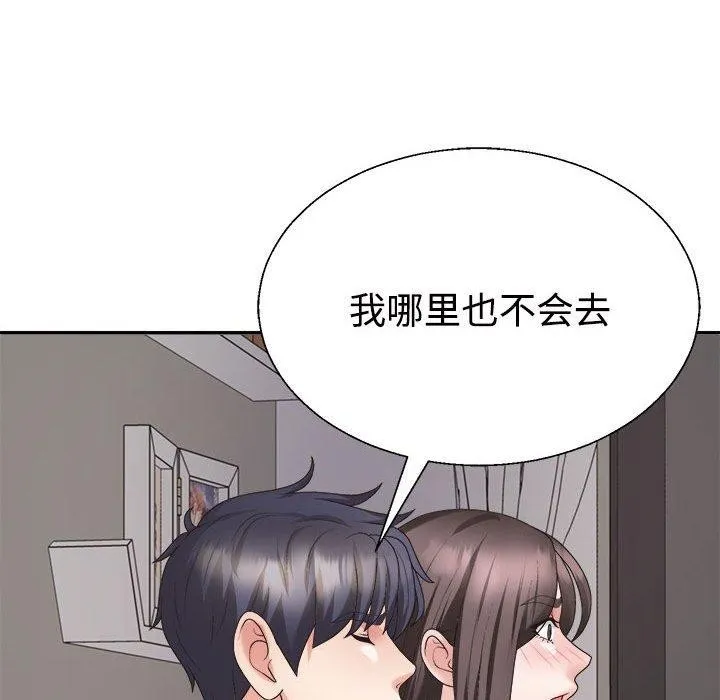 不同寻常的爱 第36話 第51页