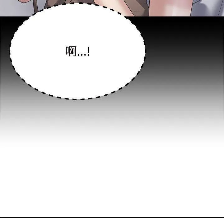 不同寻常的爱 第36話 第80页