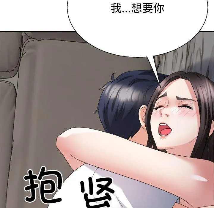 不同寻常的爱 第36話 第181页