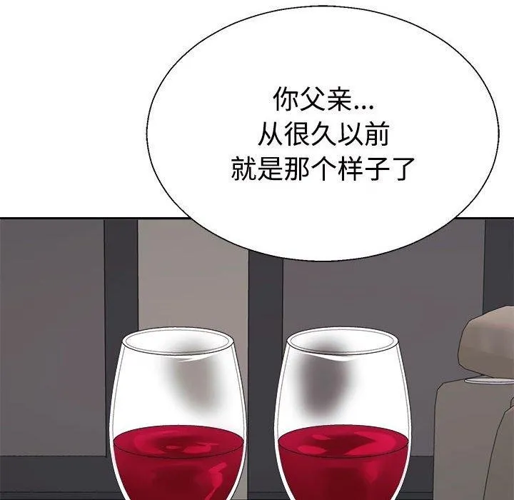 不同寻常的爱 第36話 第37页