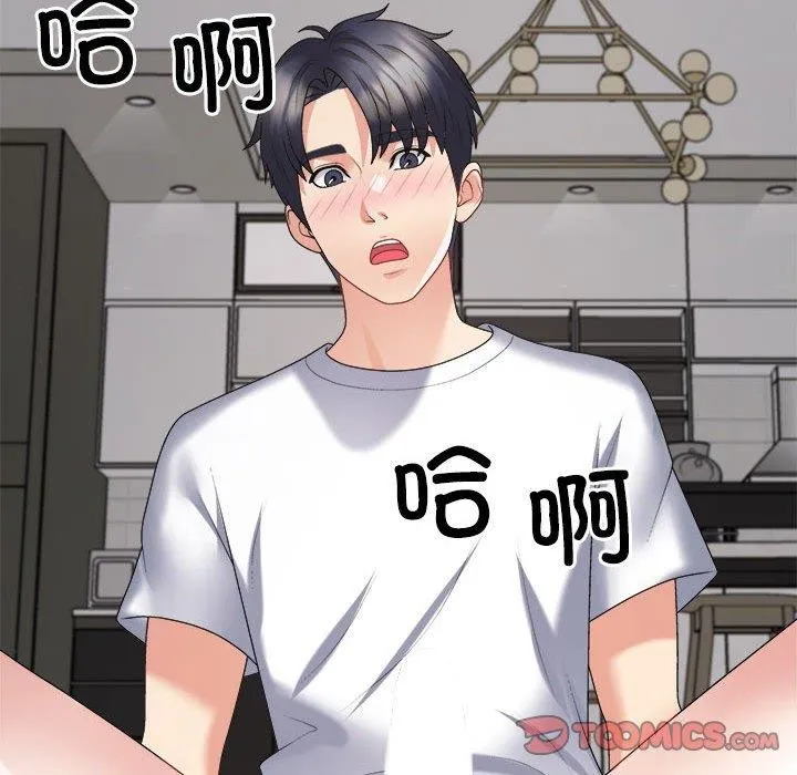 不同寻常的爱 第36話 第172页