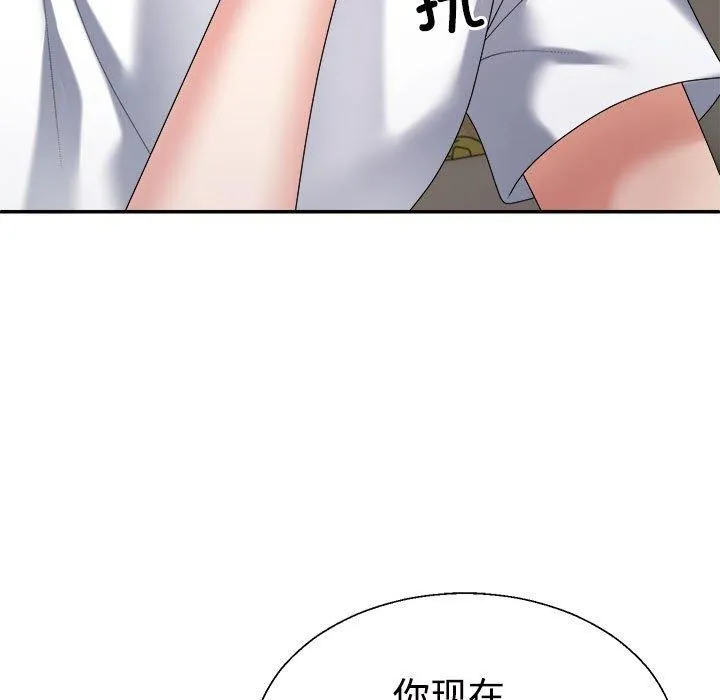 不同寻常的爱 第36話 第117页