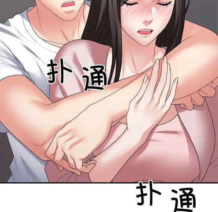 不同寻常的爱 第36話 第59页