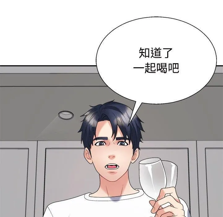 不同寻常的爱 第36話 第34页