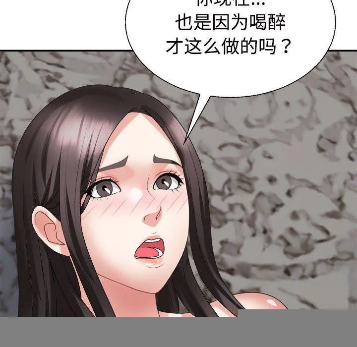 不同寻常的爱 第36話 第118页