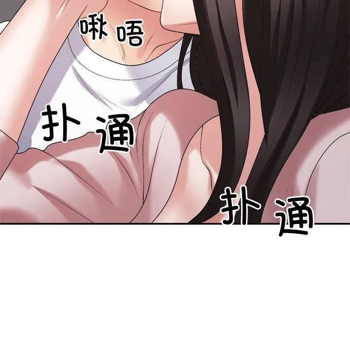 不同寻常的爱 第36話 第69页