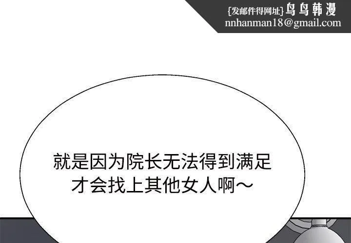 不同寻常的爱 第36話 第1页