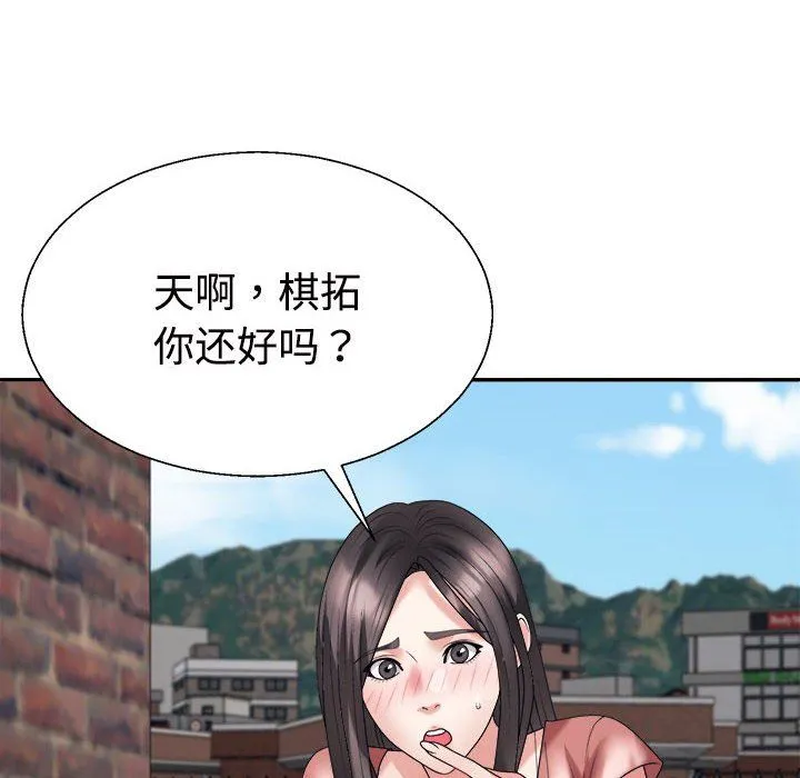 不同寻常的爱 第18話 第120页