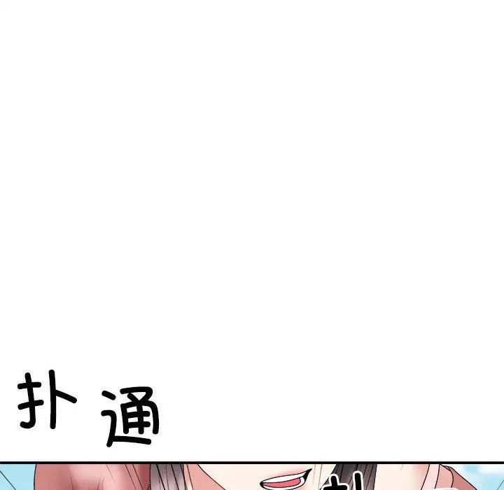 不同寻常的爱 第18話 第122页