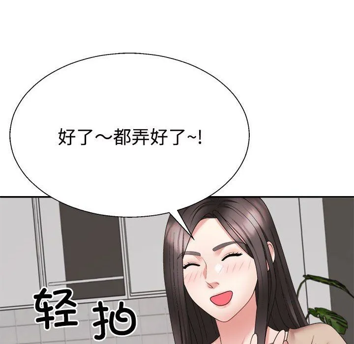 不同寻常的爱 第18話 第179页