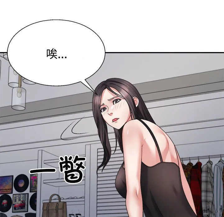 不同寻常的爱 第18話 第19页