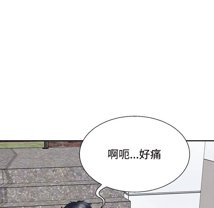 不同寻常的爱 第18話 第115页