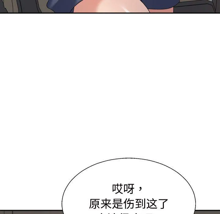 不同寻常的爱 第18話 第167页