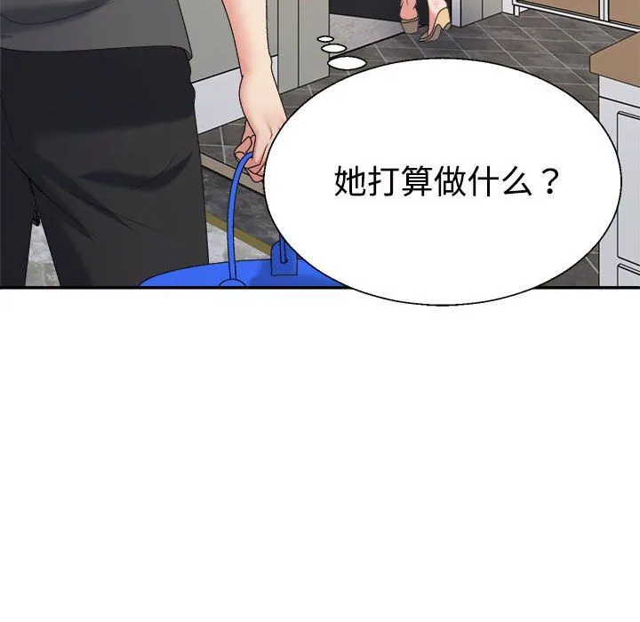 不同寻常的爱 第18話 第74页