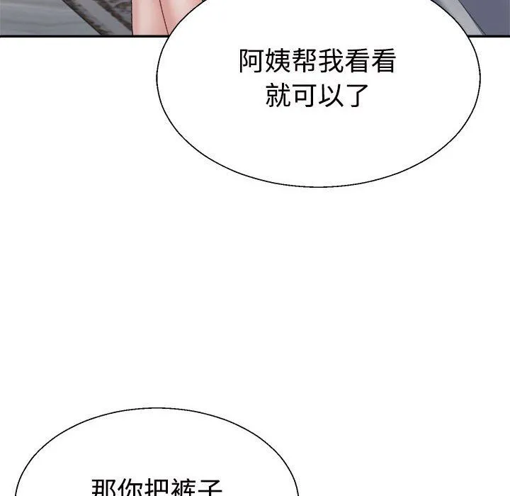 不同寻常的爱 第18話 第162页