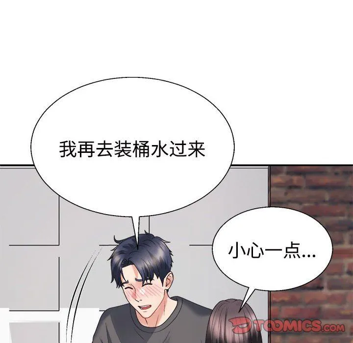 不同寻常的爱 第18話 第132页