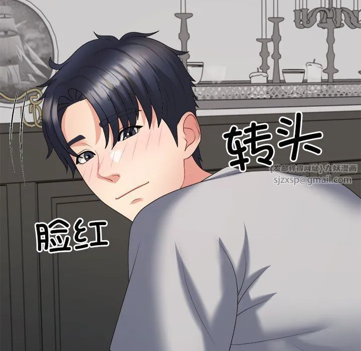 不同寻常的爱 第18話 第182页