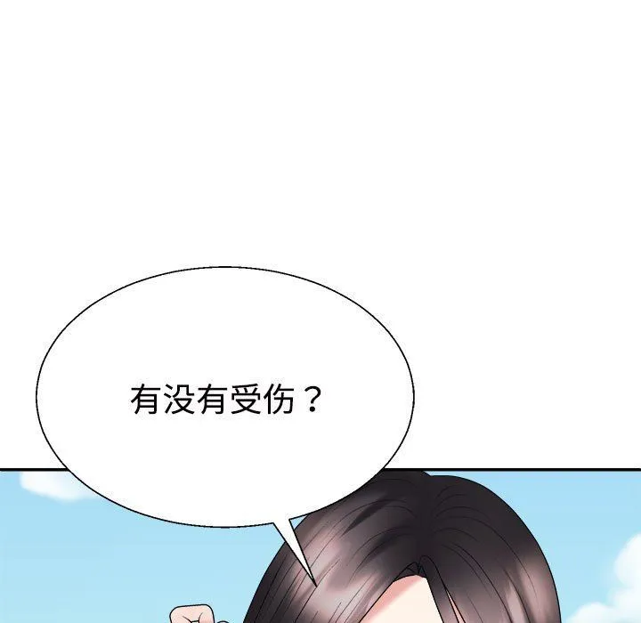 不同寻常的爱 第18話 第127页