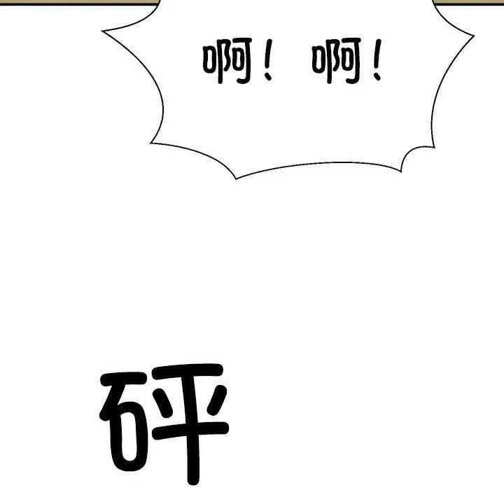 不同寻常的爱 第18話 第113页