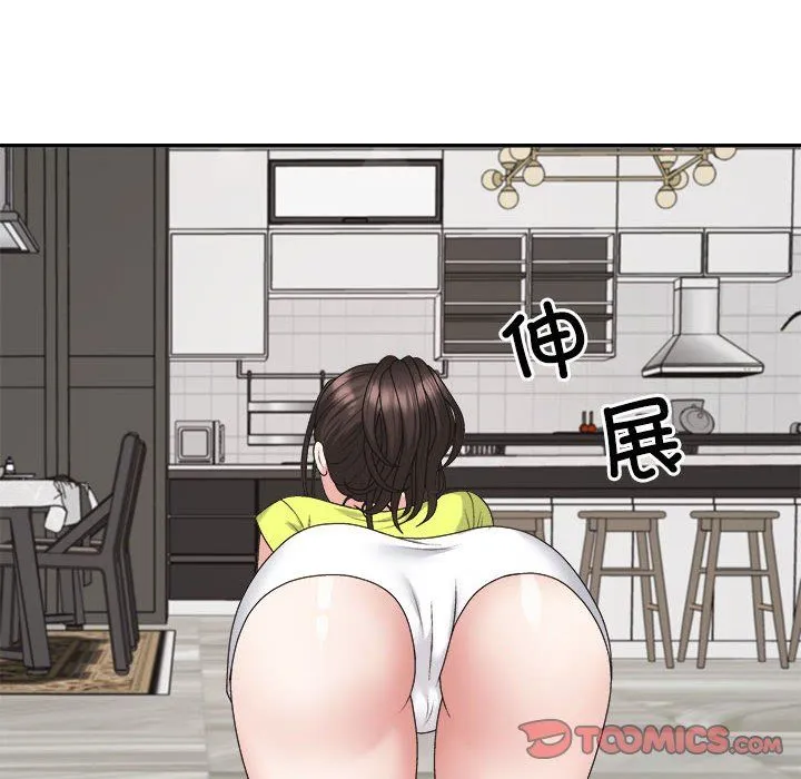 不同寻常的爱 第18話 第44页