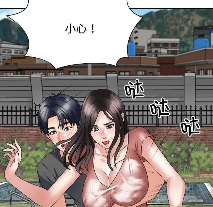 不同寻常的爱 第18話 第99页