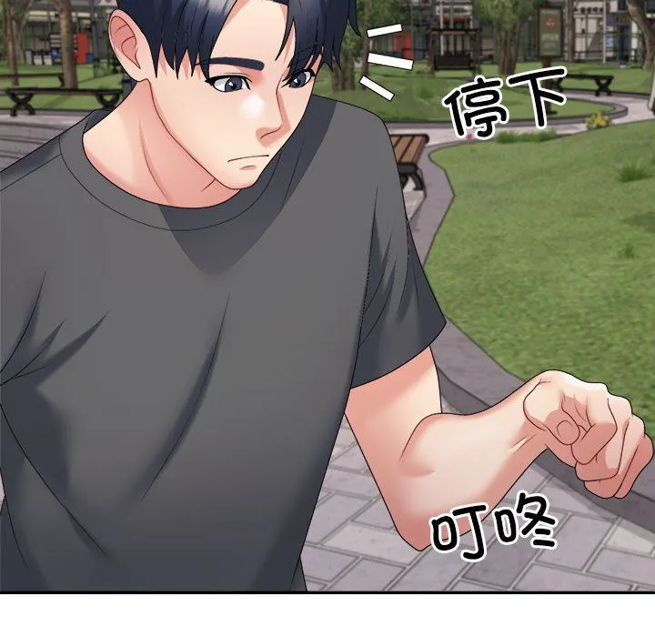 不同寻常的爱 第18話 第29页