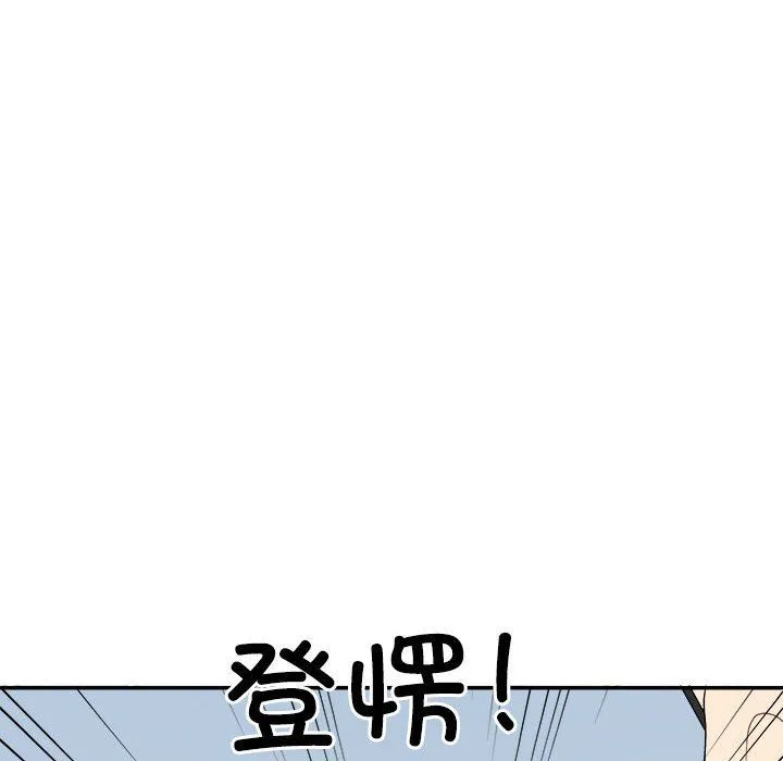 不同寻常的爱 第18話 第30页