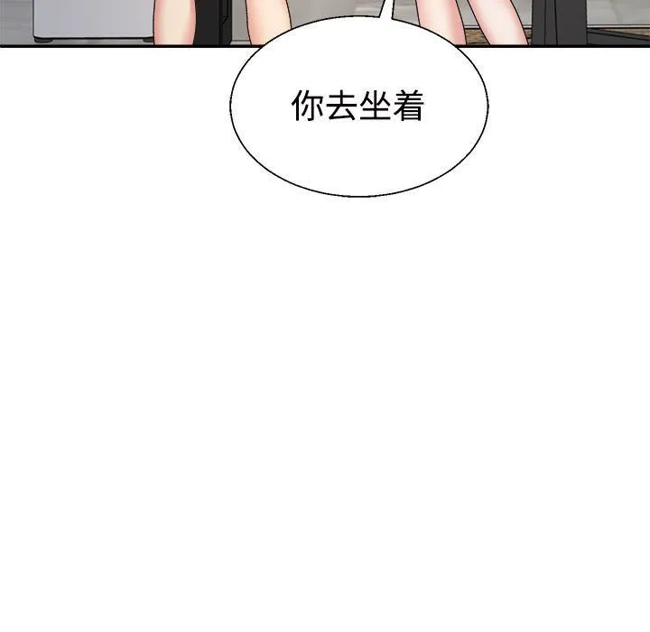 不同寻常的爱 第18話 第155页
