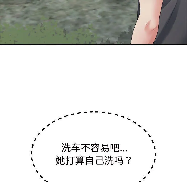不同寻常的爱 第18話 第79页
