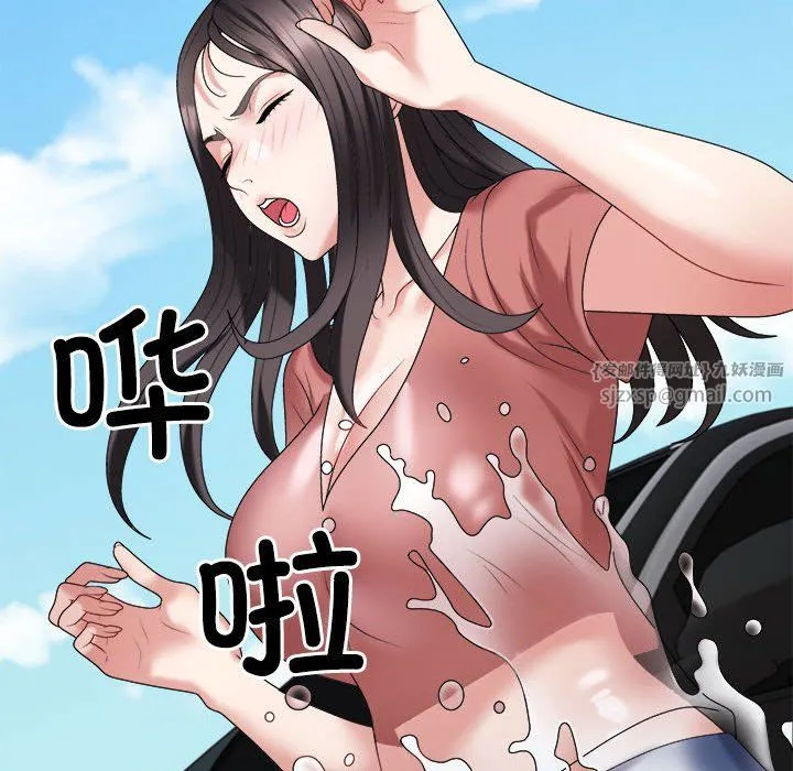 不同寻常的爱 第18話 第90页