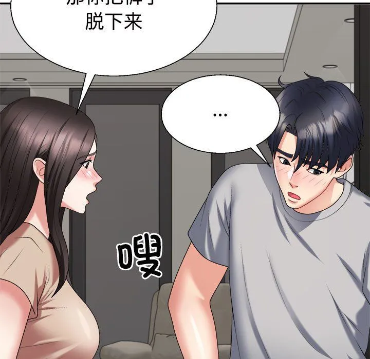 不同寻常的爱 第18話 第163页