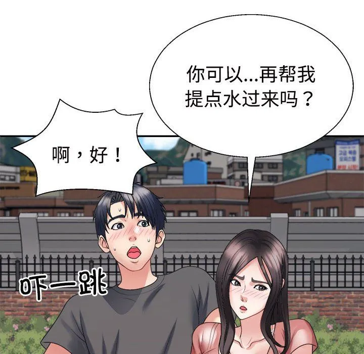 不同寻常的爱 第18話 第106页