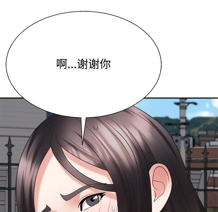 不同寻常的爱 第18話 第101页