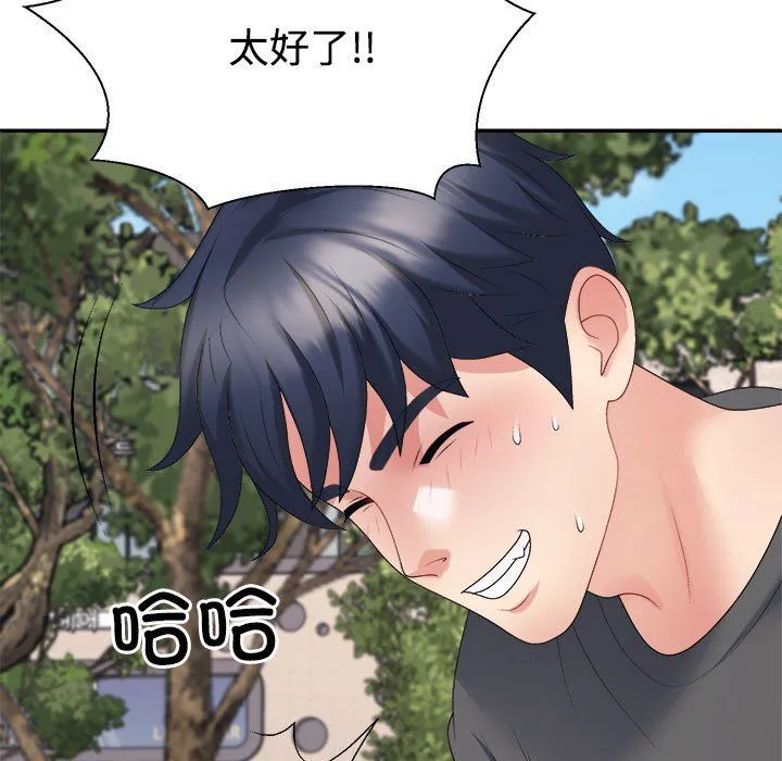 不同寻常的爱 第18話 第33页