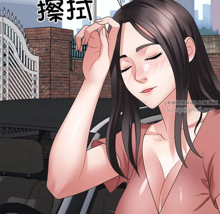 不同寻常的爱 第18話 第83页
