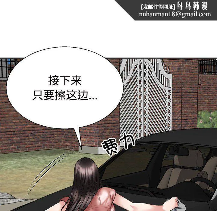 不同寻常的爱 第18話 第94页