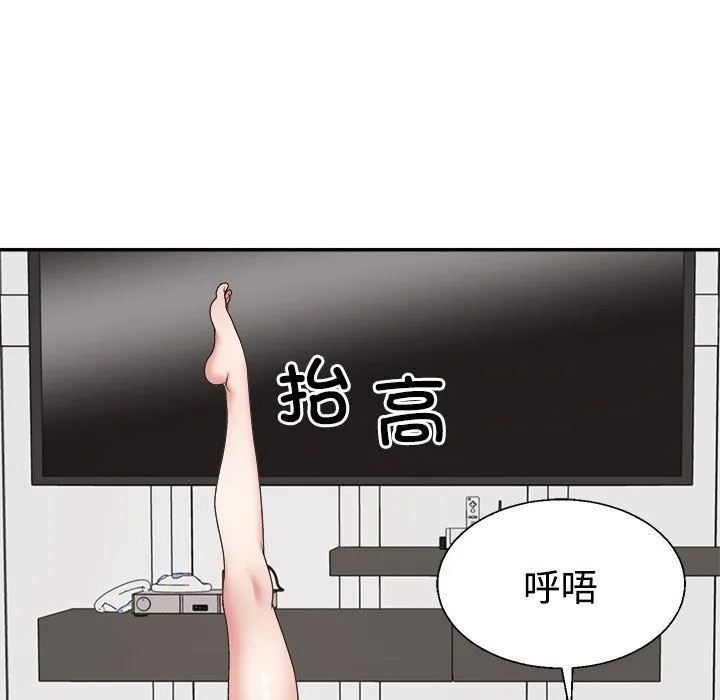 不同寻常的爱 第18話 第39页