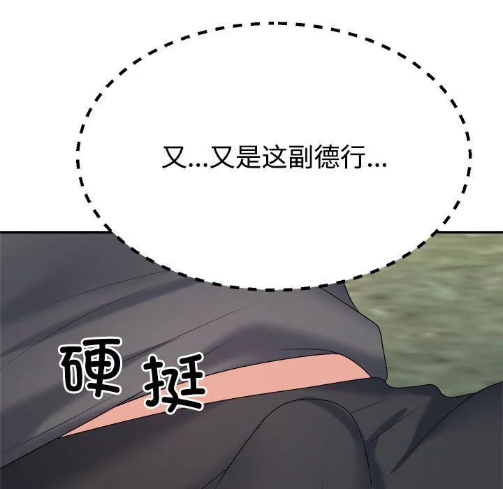 不同寻常的爱 第18話 第125页