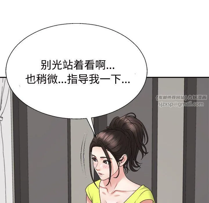 不同寻常的爱 第18話 第56页