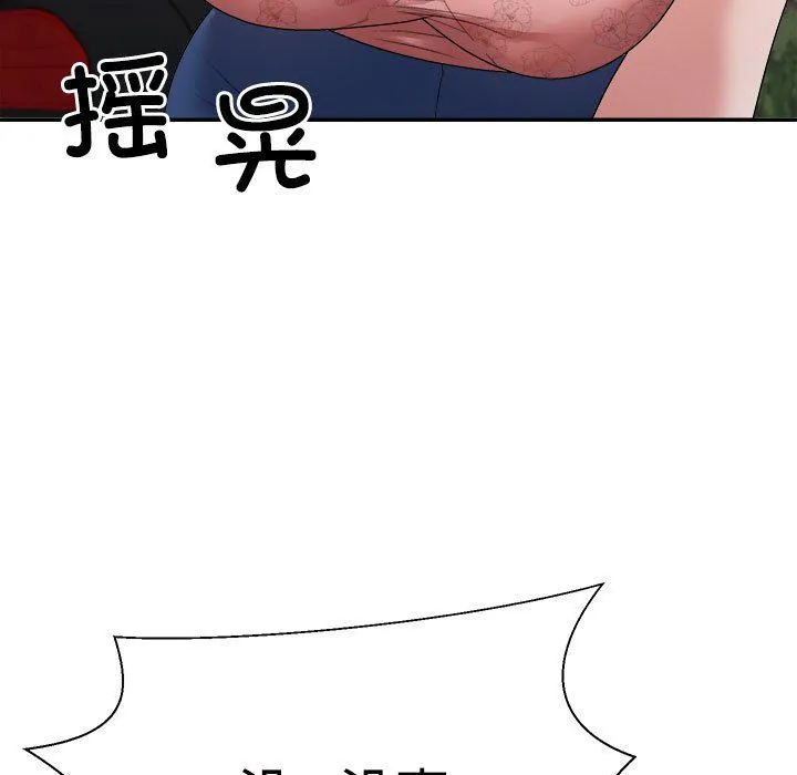 不同寻常的爱 第18話 第129页